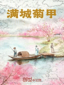 Chrysanthemums All over the City