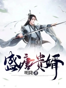 Noble Son-in-law of the Prosperous Tang Dynasty