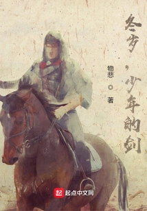 Winter, the Boy's Sword