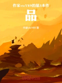 Yan Song's Legendary Tribe