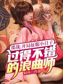 Spy War: Start by Conquering the Wanderer Who Had a Good Life in His Childhood