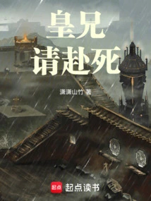 Brother Emperor, Please Die!