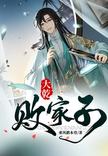 Daqian's Prodigal Son