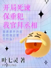 At the Beginning, I Will Remonstrate with You and Protect the Repeat Offenders. I Will Pay My Respects to the Prime Minister