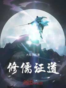 Cultivating Confucianism and Enlightenment