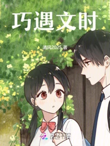 Encountering Wenshi by Chance