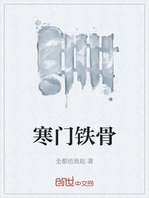 Poor Family Iron Bones