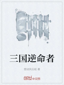 Rebels of the Three Kingdoms