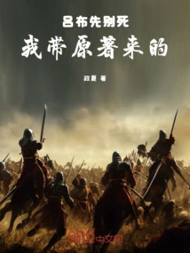 Lu Bu, Don't Die First! I Brought the Original Book with Me