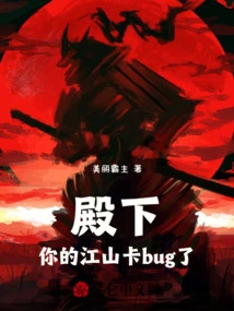 Your Highness, Your Kingdom is Stuck with a Bug