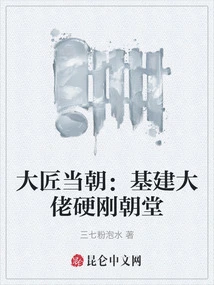 The Master is in Charge: the Infrastructure Boss is Tough on the Court