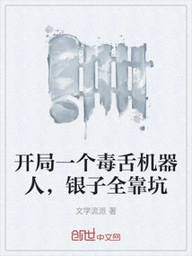 There is a Poisonous Tongue Robot at the Beginning, and All the Money Depends on the Trap