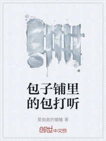 Ask About the Bags in the Bun Shop