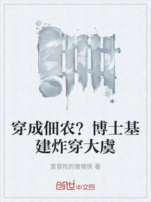 Dressed as a Sharecropper? Doctor's Infrastructure Blasts Through Dayu