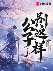 Master, Don't Do This!