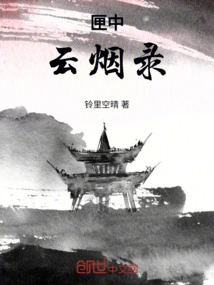 Record of Clouds and Smoke in the Box