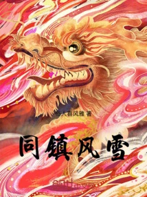 Wind and Snow in the Same Town