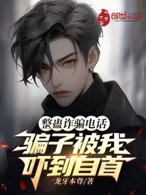 Tricky Scam Call, the Scammer Was Scared by Me and Surrendered