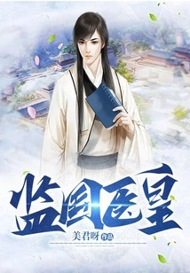 Medical Emperor of the Country