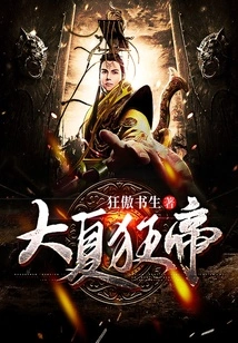 Mad Emperor of Great Xia