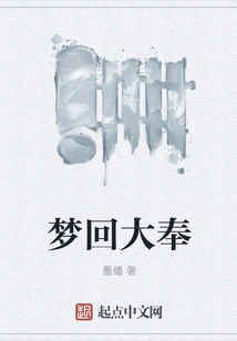 Dream Back to Dafeng