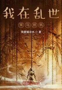 Traveling Through Troubled Times, Starting with an Exile of Three Thousand Miles