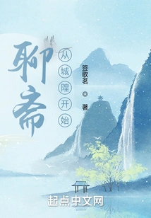 Liaozhai, Starting from the City God