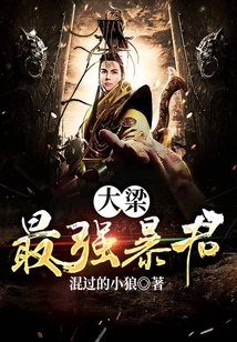 The Most Powerful Tyrant in Daliang