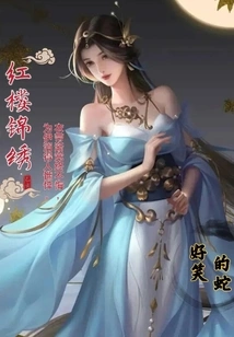 Splendid Red Mansion