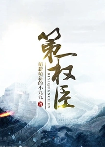 First Powerful Official