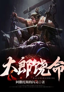 Dalang, Spare Your Life