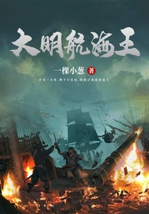 One Piece of Ming Dynasty