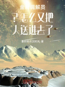 Gold Mediator? Why Did You Send Someone in Again?