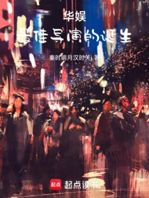 China Entertainment, the Birth of the Best Director