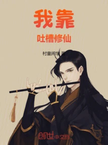 I Cultivate Immortality by Complaining