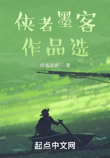 Selected Works of Chivalrous Poets