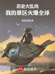 History is in Chaos, My Scenic Spots Are Popular All over the World