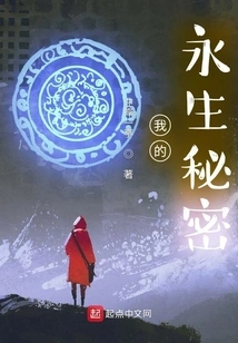 My Secret of Eternal Life