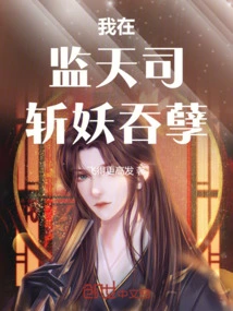 I Kill Demons and Swallow Evildoers in Jiantiansi