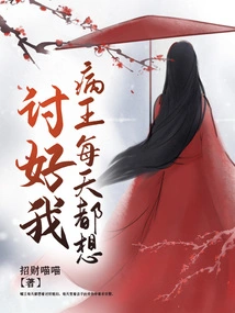 The Sick King Wants to Please Me Every Day