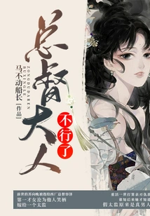 The Governor is Dying