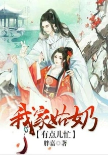 My Aunt is a Little Busy