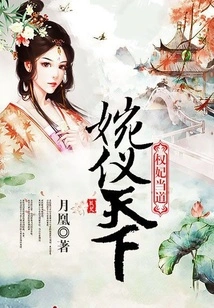 Concubine Quan is in Power: Graceful to the World