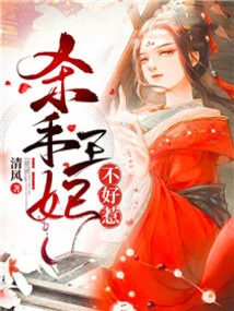 The Killer Princess is Not Easy to Mess With