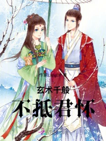 There Are All Kinds of Mystical Arts, but They Are Not Enough for You