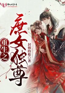 The Reborn Concubine Dominates