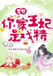 Your Majesty, Your Princess is an Actress