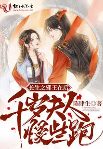 The Evil King of Immortality is Behind You, Mrs. Chitose, Please Run Slower