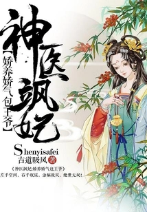 Miracle Doctor Sa Fei: Pampered and Pampered Prince Bao