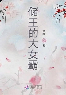 The Prince's Domineering Female